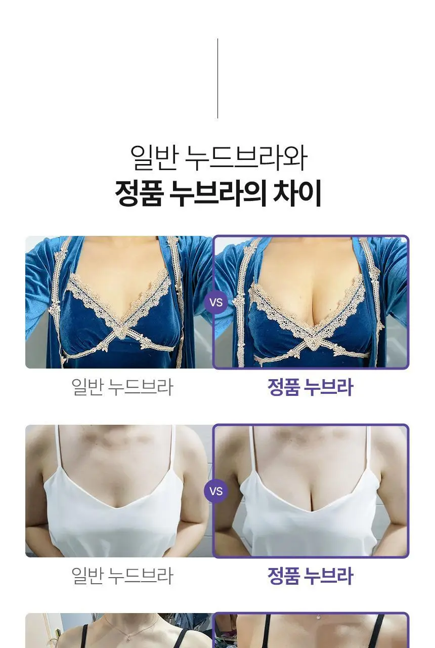 [누브라] 미국 정품 심리스 패디드 슬리머전용 (A~B) 상세페이지 13